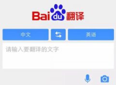 人工智能翻譯來(lái)了，我們還要學(xué)外語(yǔ)嗎