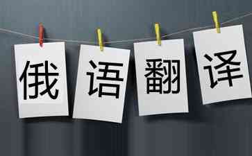 國(guó)內(nèi)的翻譯公司排名情況是怎樣的