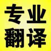 如何選擇專業(yè)的合同翻譯公司？