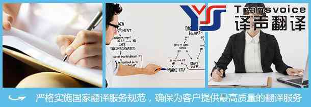 常州翻譯公司哪家好(圖1) 常州翻譯公司哪家好