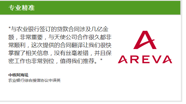 翻譯公司報價