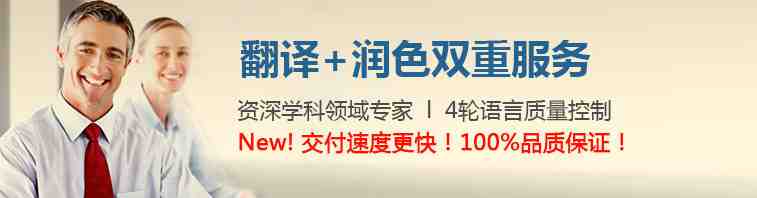 專業(yè)論文翻譯