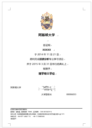 國外學歷學位認證翻譯_阿斯頓大學學歷認證翻譯(圖1)