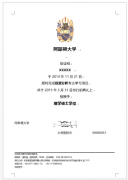 國(guó)外學(xué)歷學(xué)位認(rèn)證翻譯_阿斯頓大學(xué)學(xué)歷認(rèn)證