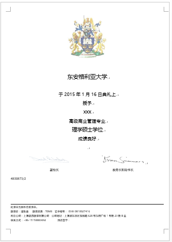 東英吉利大學(xué)學(xué)歷學(xué)位認(rèn)證翻譯(圖1) 東英吉利大學(xué)學(xué)歷學(xué)位認(rèn)證翻譯(圖1)