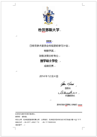 樸茨茅斯大學學歷認證翻譯(圖1) 樸茨茅斯大學學歷認證翻譯(圖1)