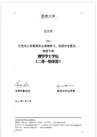 薩里大學(xué)學(xué)歷學(xué)位認(rèn)證翻譯(圖1) 薩里大學(xué)學(xué)歷學(xué)位認(rèn)證翻譯