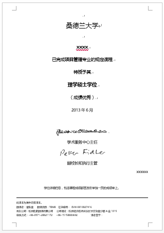 桑德蘭大學(xué)學(xué)歷學(xué)位認(rèn)證翻譯(圖1) 桑德蘭大學(xué)學(xué)歷學(xué)位認(rèn)證翻譯(圖1)