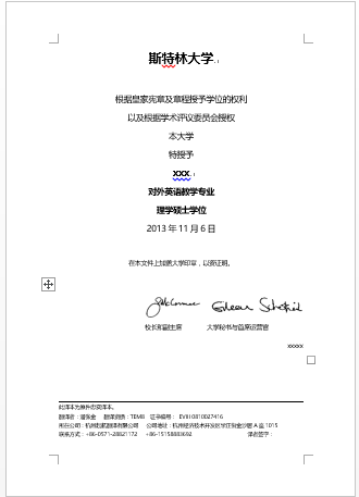 斯特林大學(xué)學(xué)歷認證翻譯(圖1)