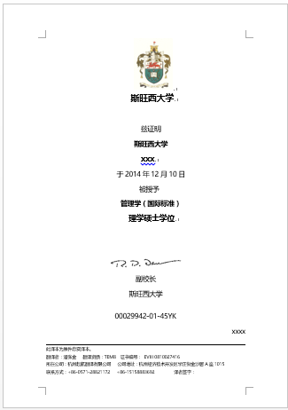 斯旺西大學(xué)學(xué)歷學(xué)位認(rèn)證翻譯(圖1) 斯旺西大學(xué)學(xué)歷學(xué)位認(rèn)證翻譯(圖1)