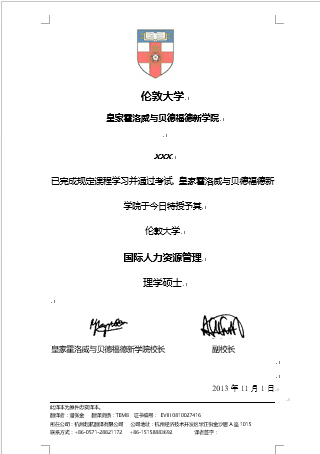 皇家霍洛威大學(xué)學(xué)歷學(xué)位認證翻譯(圖1)