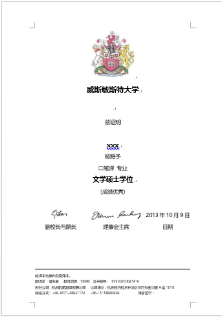 威斯敏斯特大學(xué)學(xué)歷認(rèn)證翻譯(圖1)