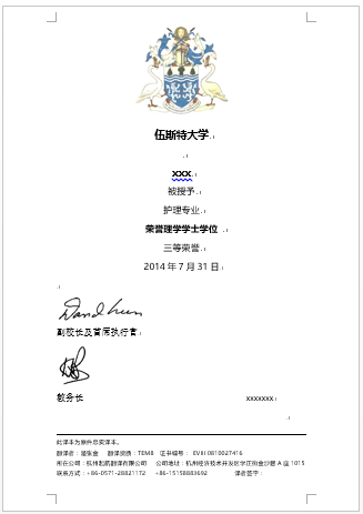 伍斯特大學(xué)學(xué)歷學(xué)位認(rèn)證翻譯(圖1) 伍斯特大學(xué)學(xué)歷學(xué)位認(rèn)證翻譯(圖1)