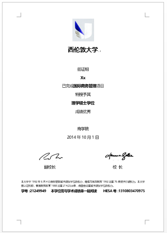 西倫敦大學學歷學位認證翻譯(圖1)