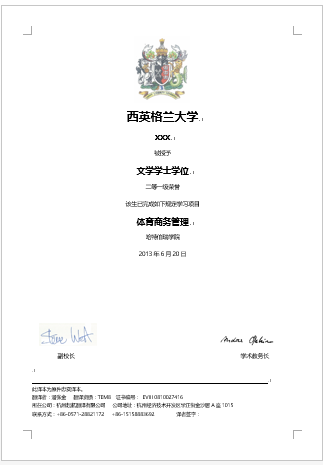 西英格蘭大學(xué)學(xué)歷學(xué)位認證翻譯(圖1)