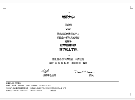 戴頓大學學歷學位認證翻譯(圖1) 戴頓大學學歷學位認證翻譯(圖1)