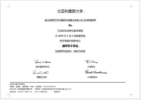 北亞利桑那大學(xué)學(xué)歷學(xué)位認(rèn)證翻譯(圖1) 北亞利桑那大學(xué)學(xué)歷學(xué)位認(rèn)證翻譯(圖1)