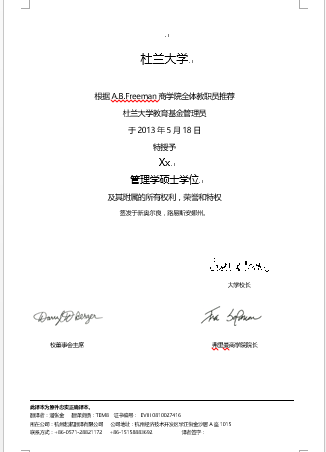 杜蘭大學(xué)學(xué)歷認證翻譯(圖1) 杜蘭大學(xué)學(xué)歷認證翻譯(圖1)