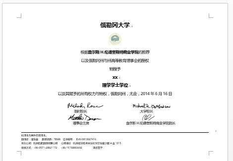 俄勒岡大學學歷學位認證翻譯(圖1) 俄勒岡大學學歷學位認證翻譯(圖1)