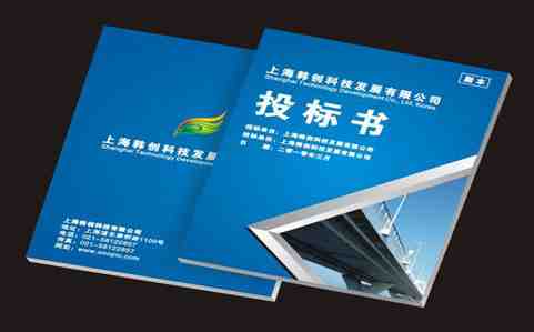 標書翻譯_專業(yè)標書翻譯機構(gòu)_標書翻譯公司報價