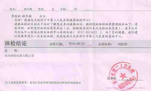 健康證翻譯 健康證翻譯