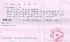 健康證翻譯_體檢健康證明翻譯模板蓋章