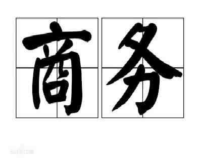 廣告翻譯_專業(yè)廣告翻譯服務