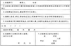 出國簽證翻譯_簽證材料翻譯_簽證翻譯蓋章【大使館承認(rèn)翻譯機(jī)構(gòu)】