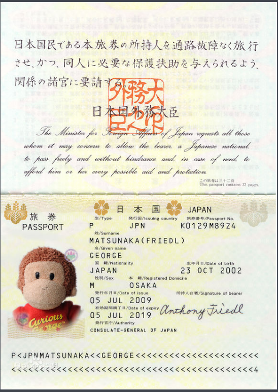 日本護(hù)照翻譯