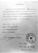 公證委托書翻譯公司_專業(yè)公證委托材料翻譯【專業(yè)翻譯公司】