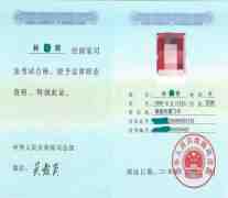 律師職業(yè)資格證書翻譯件模板及注意事項(xiàng)【蓋章標(biāo)準(zhǔn)】