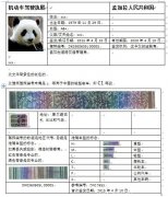孟加拉國(guó)駕照翻譯中文模板(孟加拉駕照的H