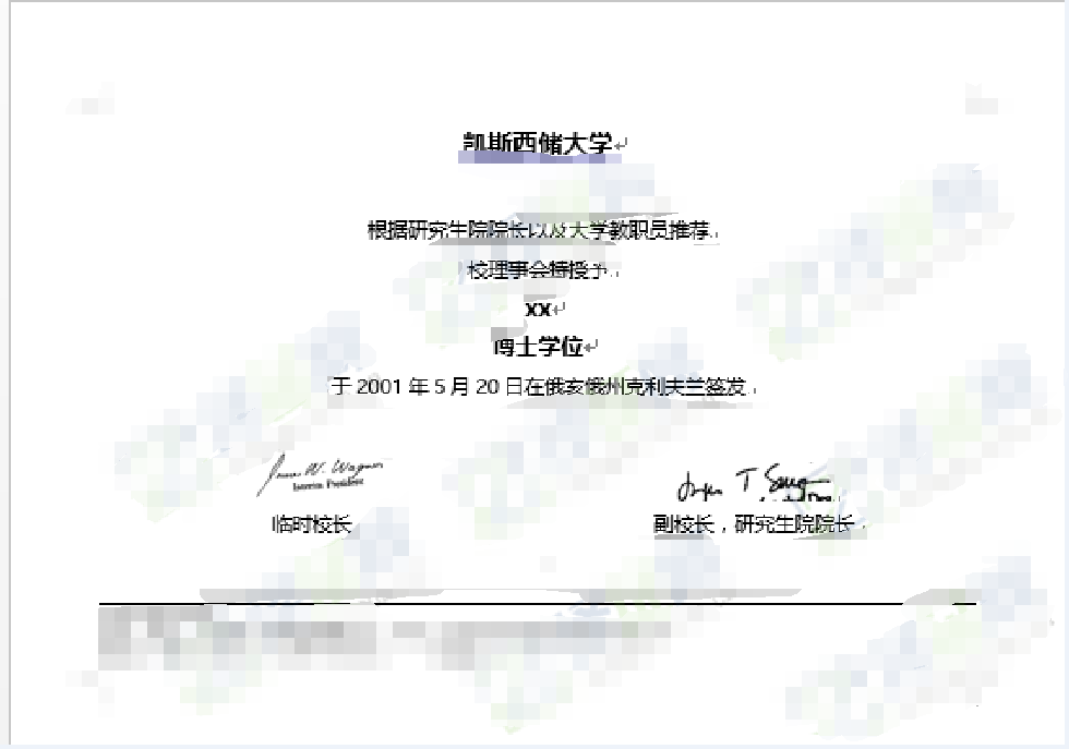 凱斯西儲(chǔ)大學(xué)學(xué)歷學(xué)位認(rèn)證翻譯(圖1) 凱斯西儲(chǔ)大學(xué)學(xué)歷學(xué)位認(rèn)證翻譯(圖1)