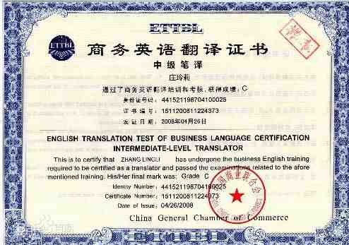 翻譯公司的翻譯資質(zhì)