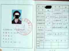 【退休證翻譯_退休證明英文翻譯】