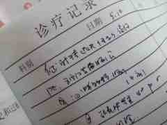 病歷翻譯公司_專業(yè)病歷翻譯_病歷翻譯報價