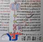 專(zhuān)業(yè)克羅地亞語(yǔ)翻譯_克羅地亞語(yǔ)翻譯報(bào)價(jià)_克羅地亞語(yǔ)翻譯公司