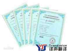鑒定報(bào)告翻譯_鑒定報(bào)告翻譯公司