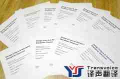 電氣自動化翻譯_專業(yè)電氣自動化翻譯公司