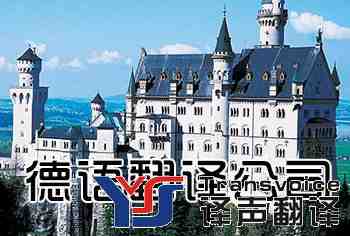 德語(yǔ)翻譯公司