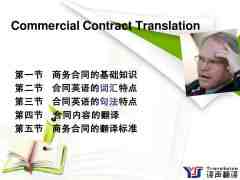 英文合同翻譯_專業(yè)合同翻譯_合同翻譯公司