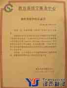國外學歷認證網上怎么認證