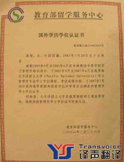安徽合肥留學認證翻譯公司