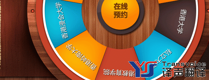 濟(jì)南留學(xué)認(rèn)證翻譯