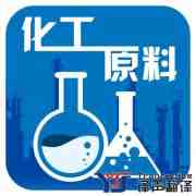 化工原料翻譯_專業(yè)化工原料翻譯公司