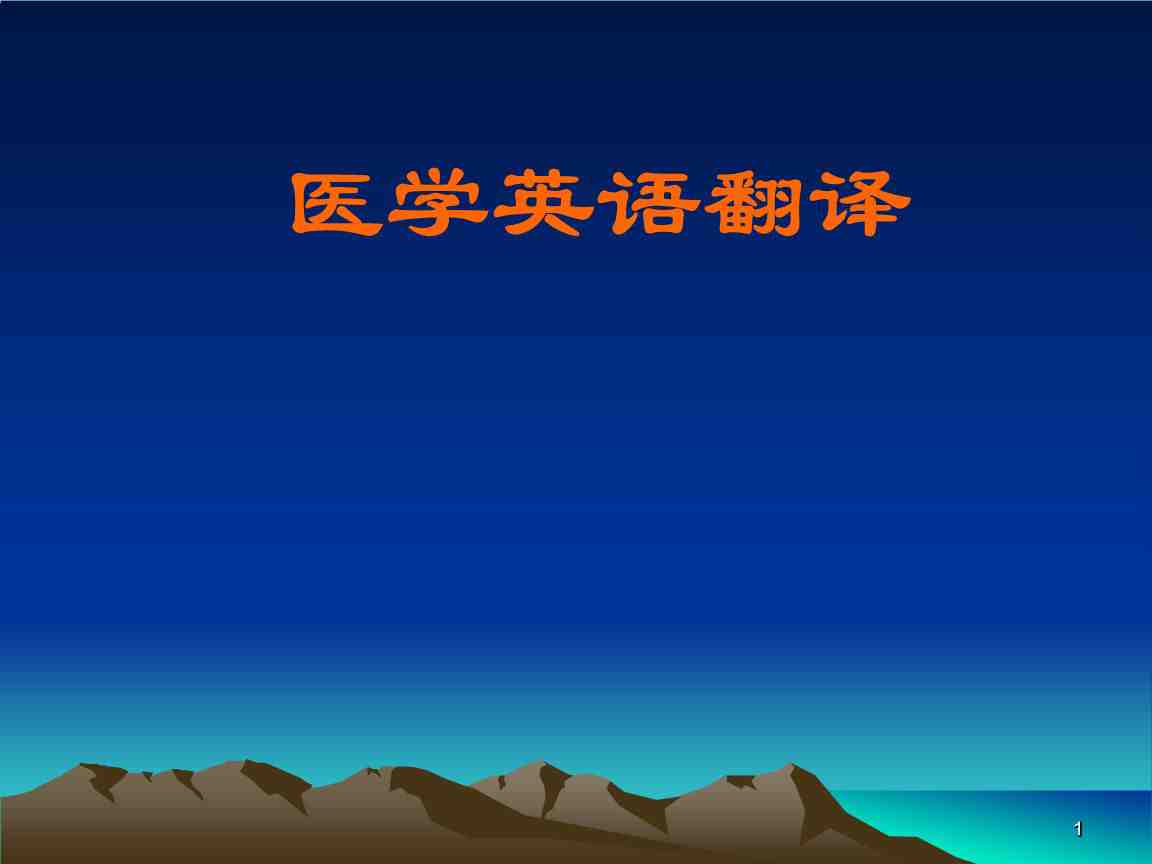 生物工程翻譯公司