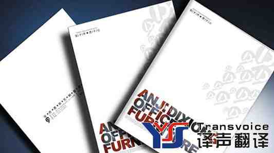 企業(yè)策劃書翻譯公司