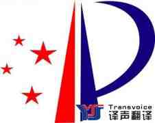 翻譯公司解析商標(biāo)翻譯需注意什么