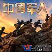 最可愛(ài)的人致敬 ——軍事英語(yǔ)詞匯集錦