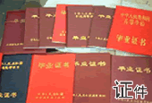 證件翻譯